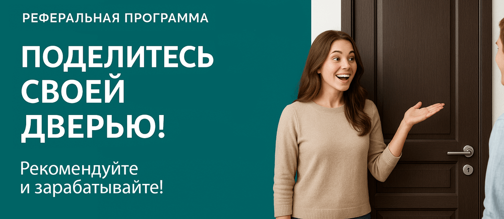 Реферальная программа Переславль-Залесский